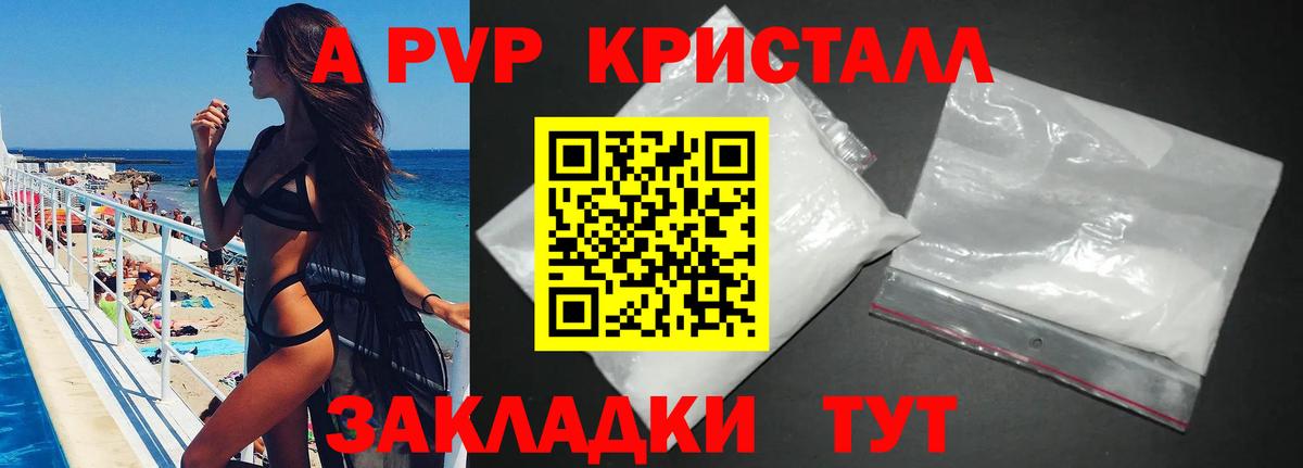 А ПВП  Вход с VPN  Великий Новгород  Alpha-PVP Crystall  А ПВП Соль 