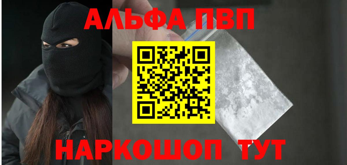 Alpha-PVP Соль Великий Новгород