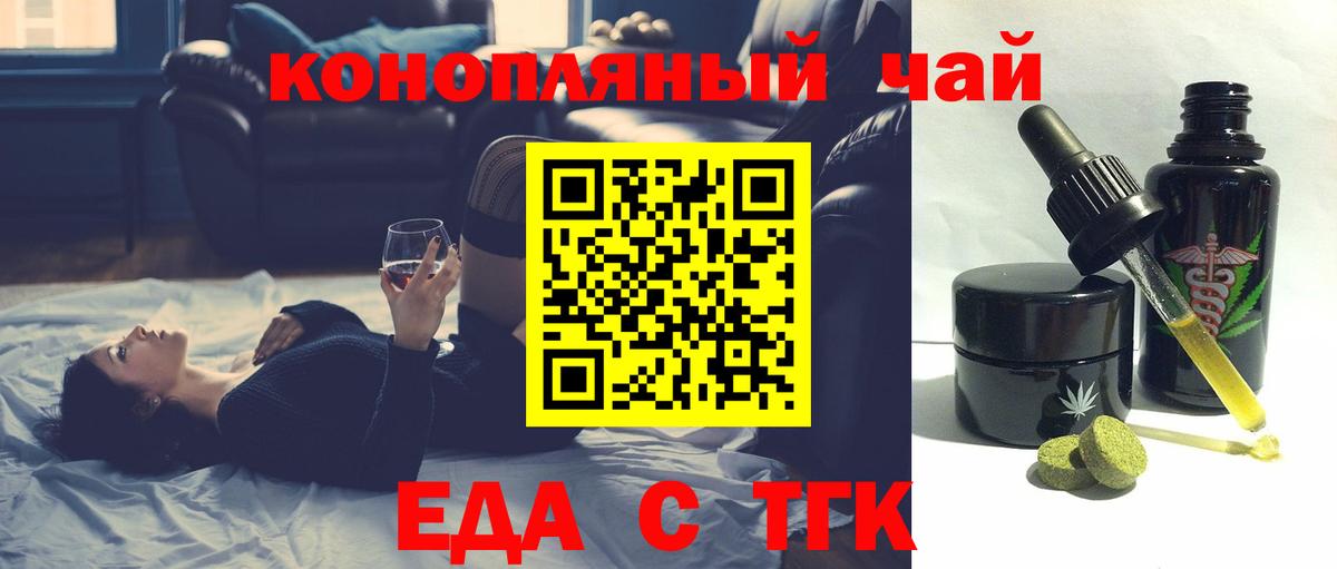 Cannafood марихуана  Вход с VPN  Великий Новгород 