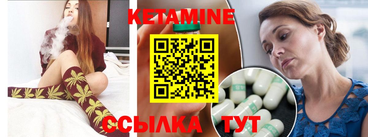 Великий Новгород  КЕТАМИН VHQ  КЕТАМИН VHQ  Вход с VPN 