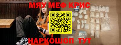 меф Наро-Фоминск