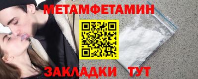 меф Наро-Фоминск