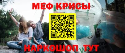 меф Наро-Фоминск
