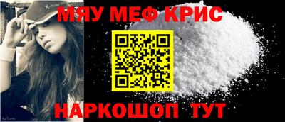 меф Наро-Фоминск