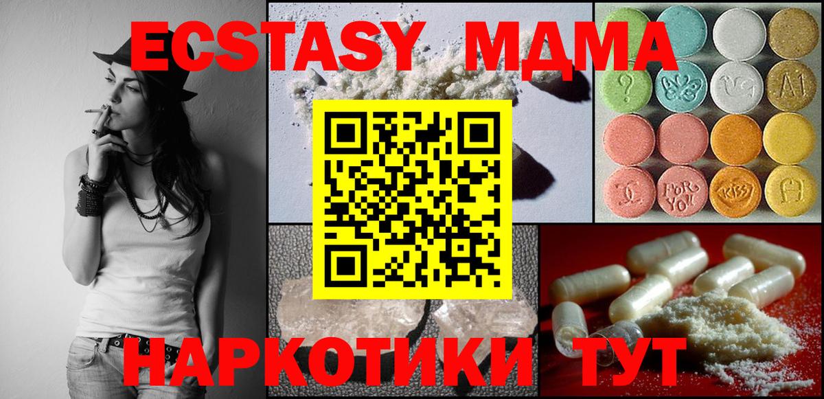 MDMA молли  MDMA  Великий Новгород  MDMA молли  Вход с VPN 