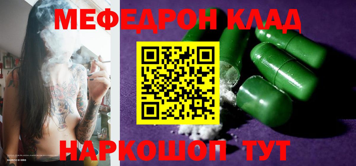Меф  Великий Новгород