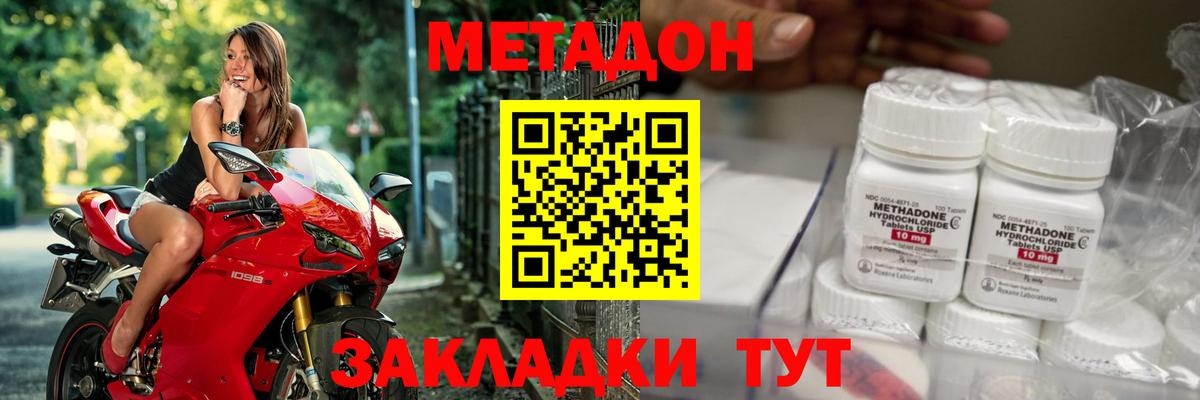 Метадон кристалл Великий Новгород