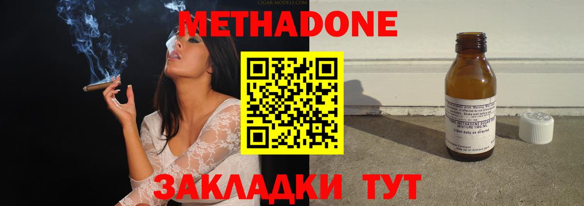 Великий Новгород  МЕТАДОН мёд  Вход с VPN 