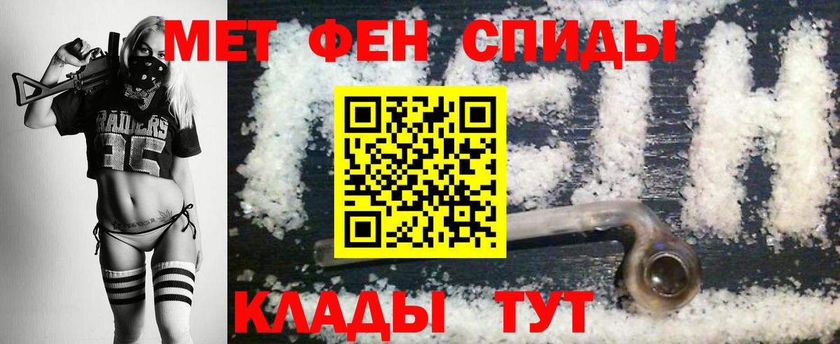 МЕТАМФЕТАМИН пудра Великий Новгород