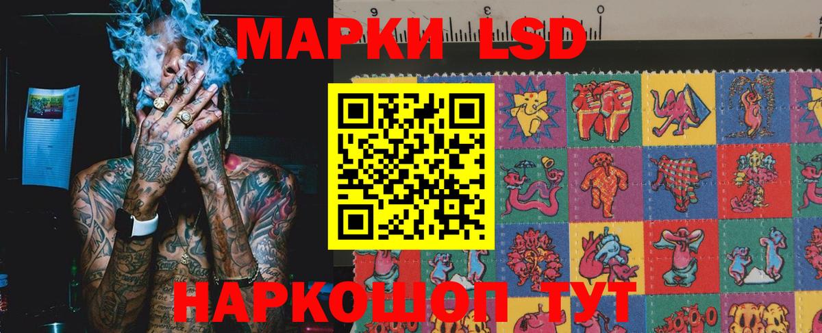 сколько стоит  Вход с VPN  Великий Новгород  Наркотические марки 1500мкг 