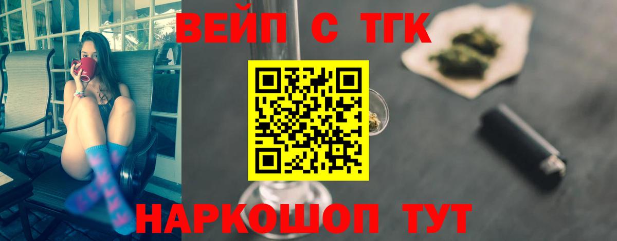 ТГК вейп Великий Новгород